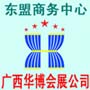 2016越南(東盟自貿(mào)區(qū))塑膠及塑料工業(yè)24屆工業(yè)博覽會(huì)