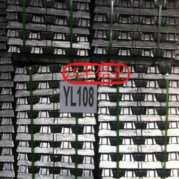 供應壓鑄鋁合金錠YL108