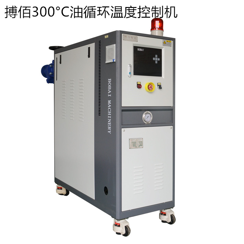 SMC壓鑄成型專用300度油溫機(jī)