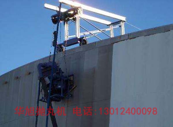 供應(yīng)儲油罐外壁拋丸除銹機 哪家比較好