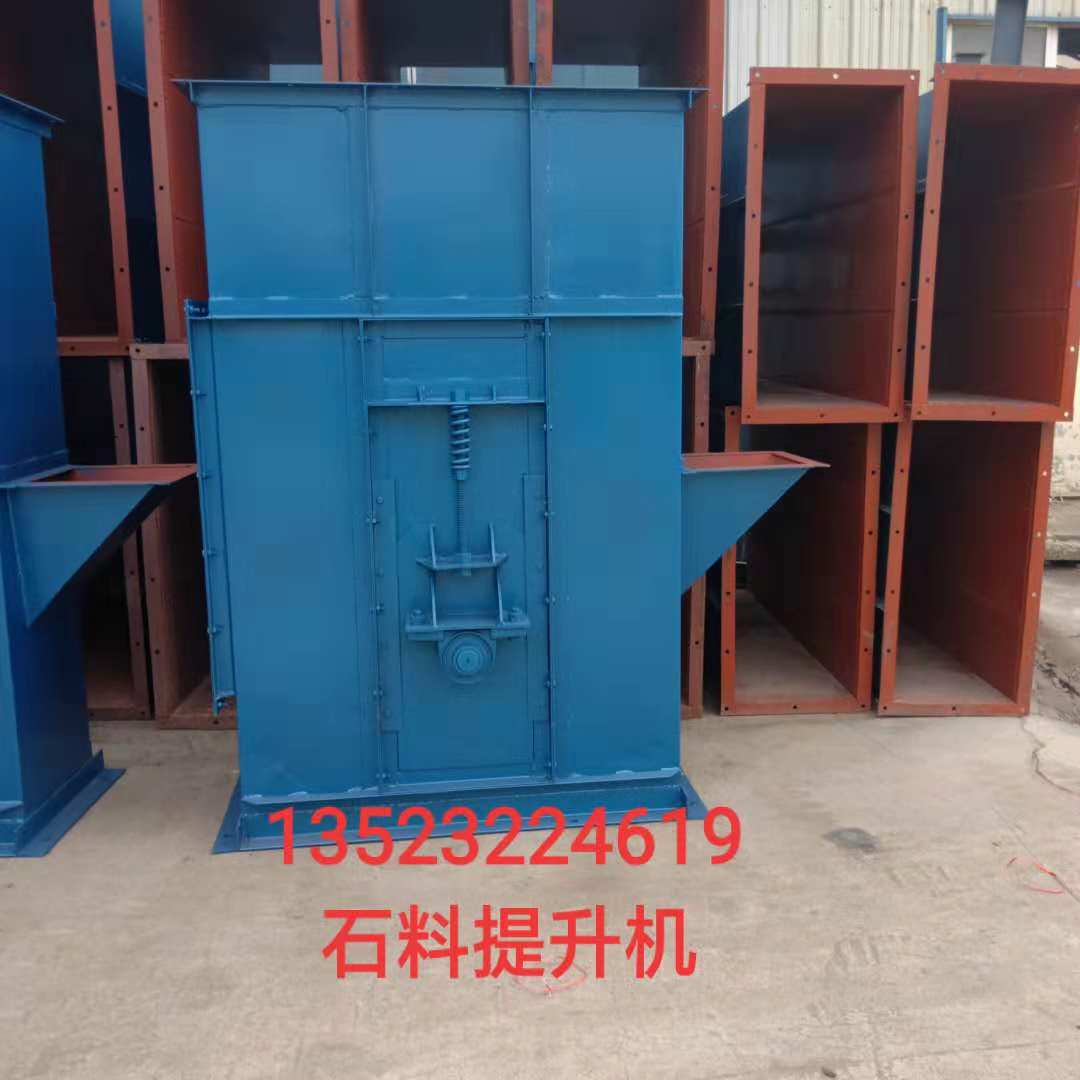 高度自定的砂石煤炭提升機電動給料機