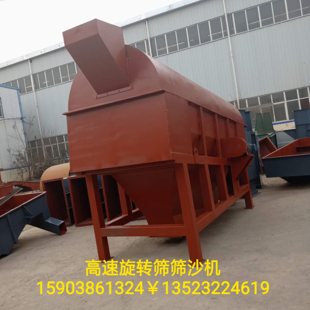 大小石子分機篩滾筒振動篩玉石篩分機