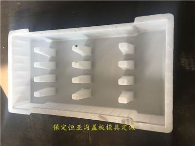 預(yù)制明溝蓋板塑料模具廠家定做