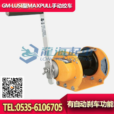 300kg手動(dòng)絞盤型號(hào)，優(yōu)質(zhì)日本MAXP