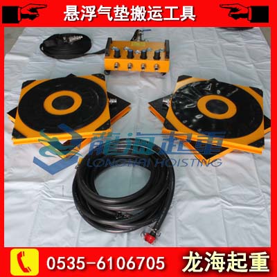 32T懸浮氣墊搬運(yùn)工具報(bào)價(jià)，生產(chǎn)廠家全國(guó)