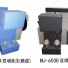 全自動粘結(jié)指數(shù)測定儀